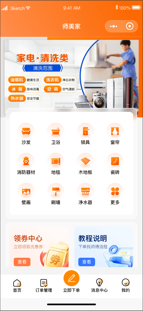 师美家