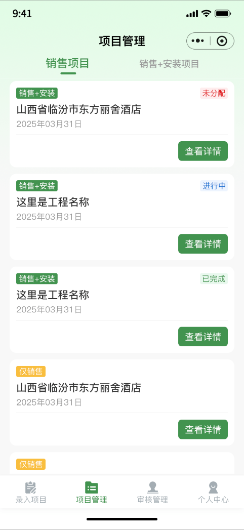 绿丰建材