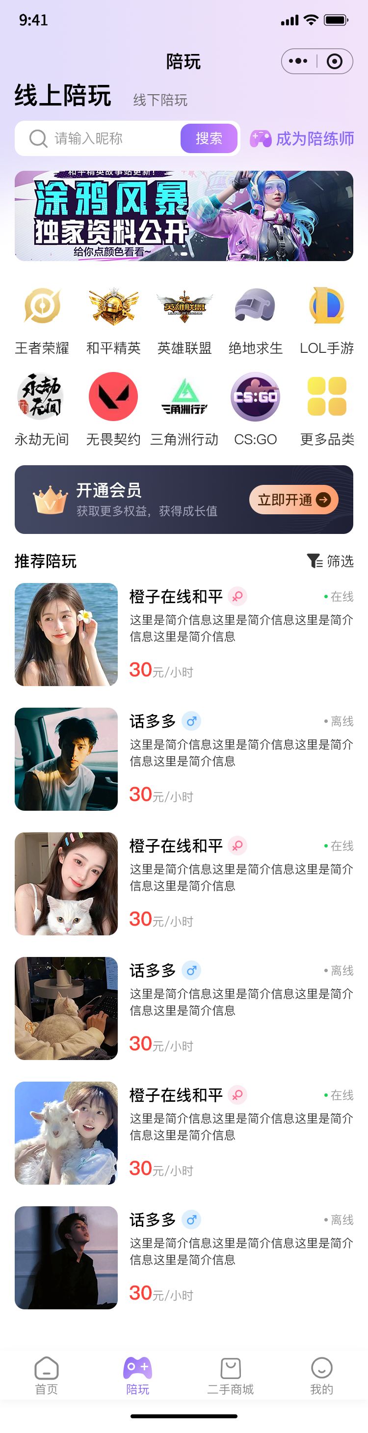 玩在校园